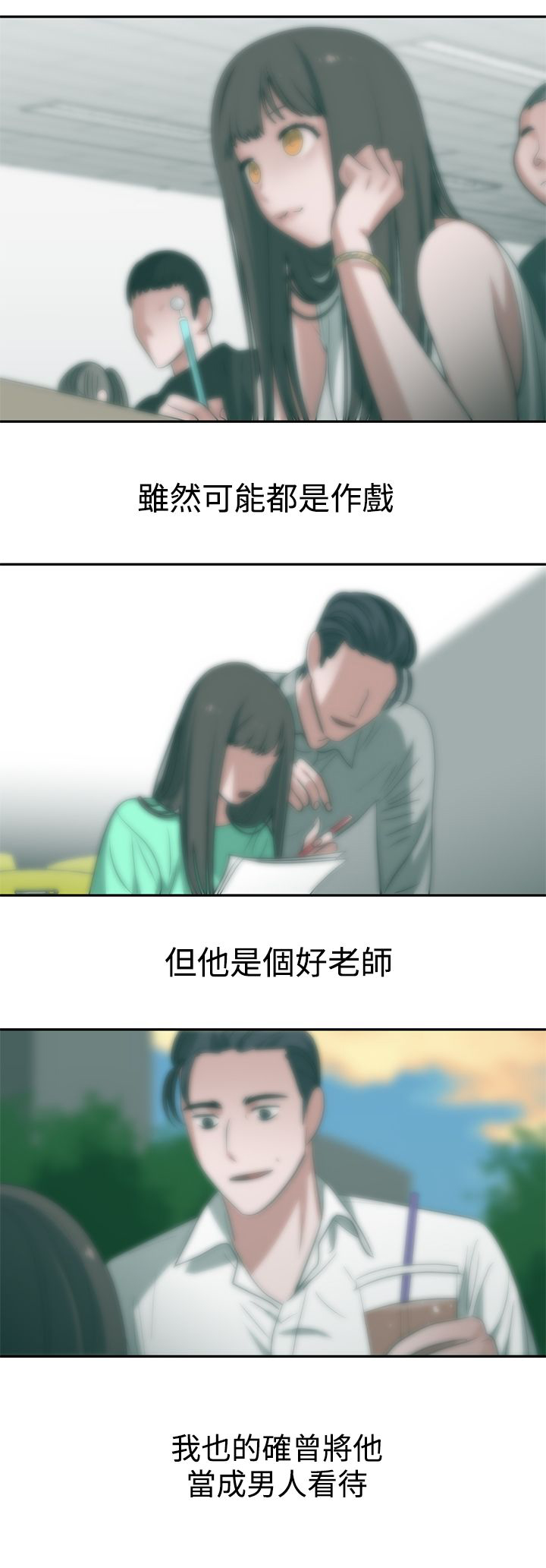 《女院见闻录》漫画最新章节第48章真相免费下拉式在线观看章节第【7】张图片