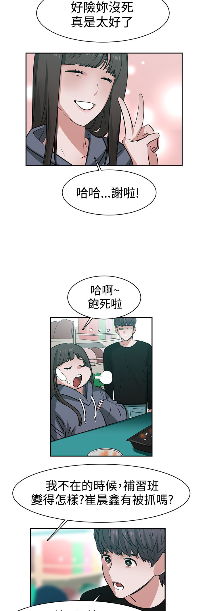 《女院见闻录》漫画最新章节第48章真相免费下拉式在线观看章节第【13】张图片