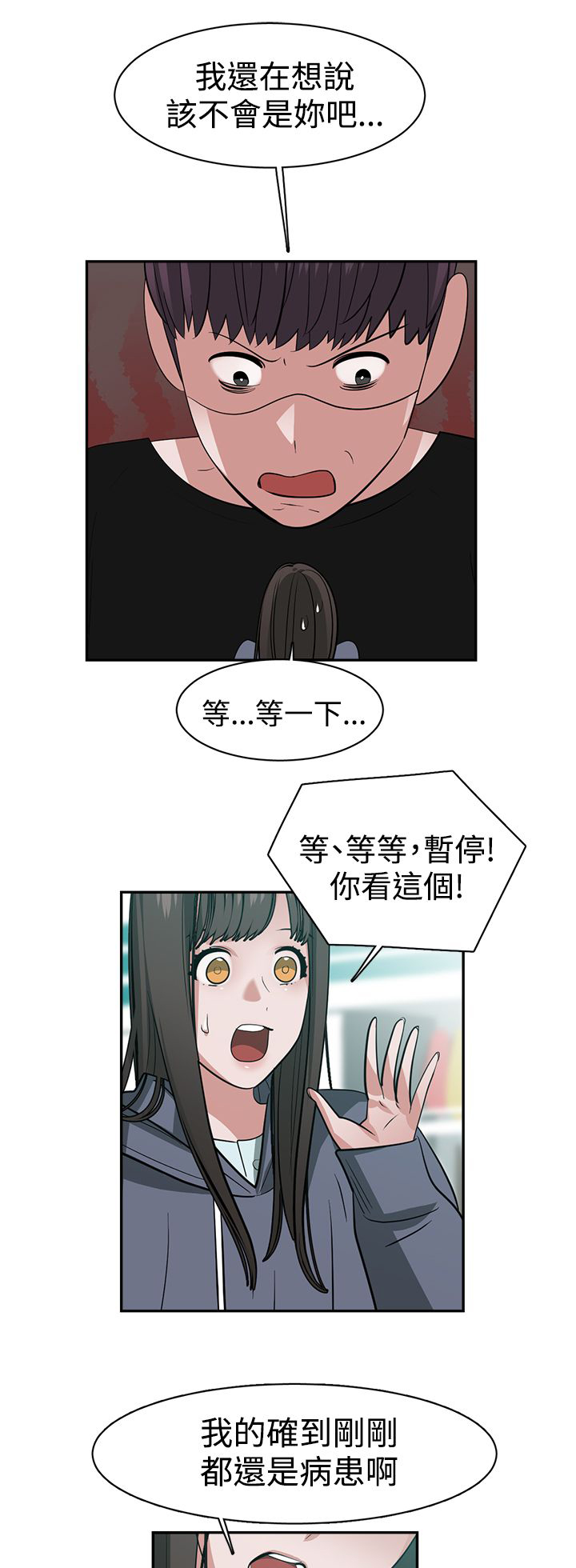 《女院见闻录》漫画最新章节第48章真相免费下拉式在线观看章节第【15】张图片