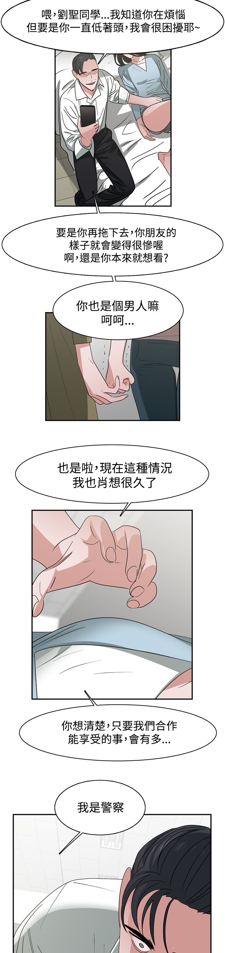 《女院见闻录》漫画最新章节第49章能力转移免费下拉式在线观看章节第【2】张图片