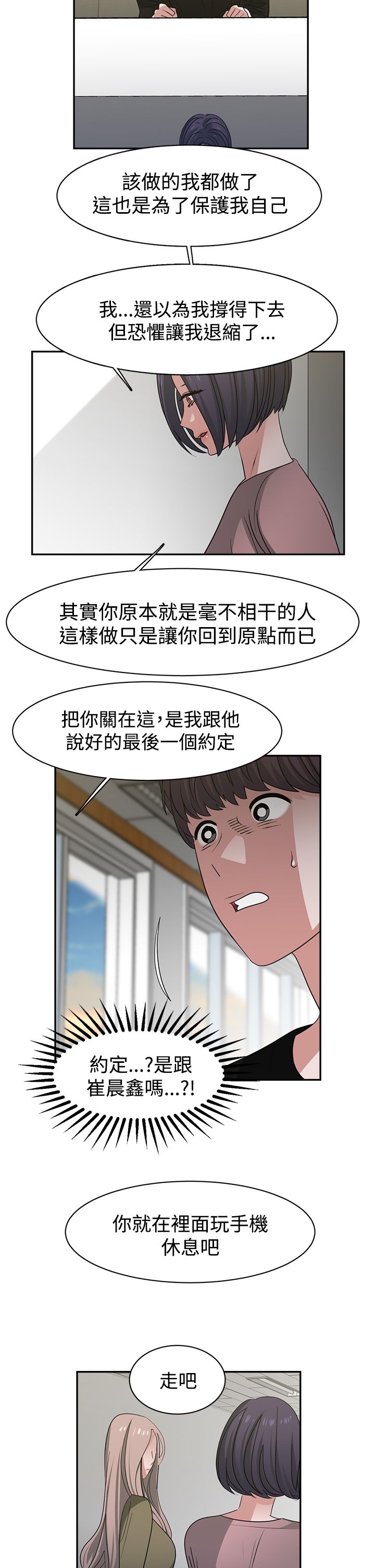 《女院见闻录》漫画最新章节第49章能力转移免费下拉式在线观看章节第【15】张图片