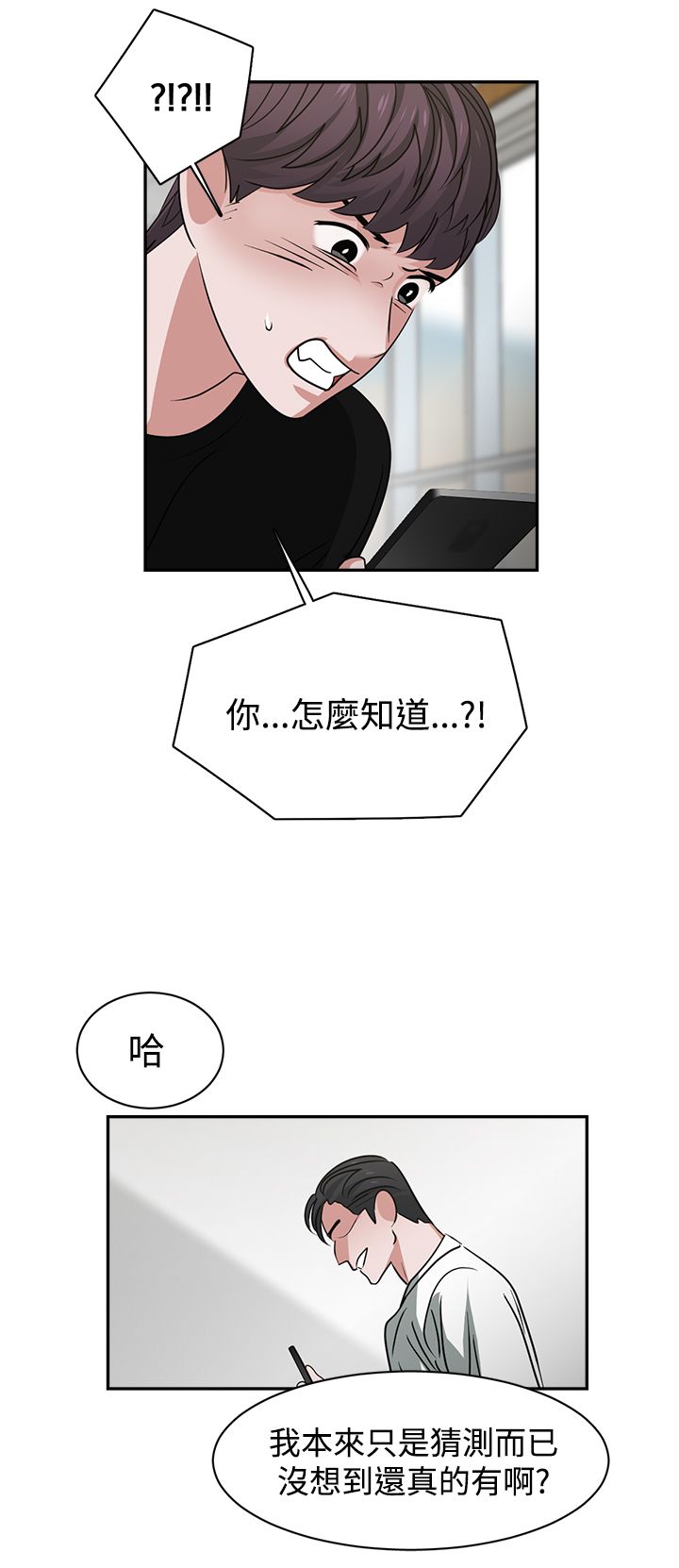 《女院见闻录》漫画最新章节第49章能力转移免费下拉式在线观看章节第【10】张图片