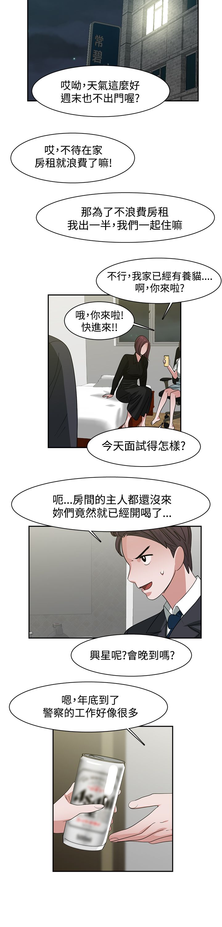 《女院见闻录》漫画最新章节第50章完结免费下拉式在线观看章节第【5】张图片