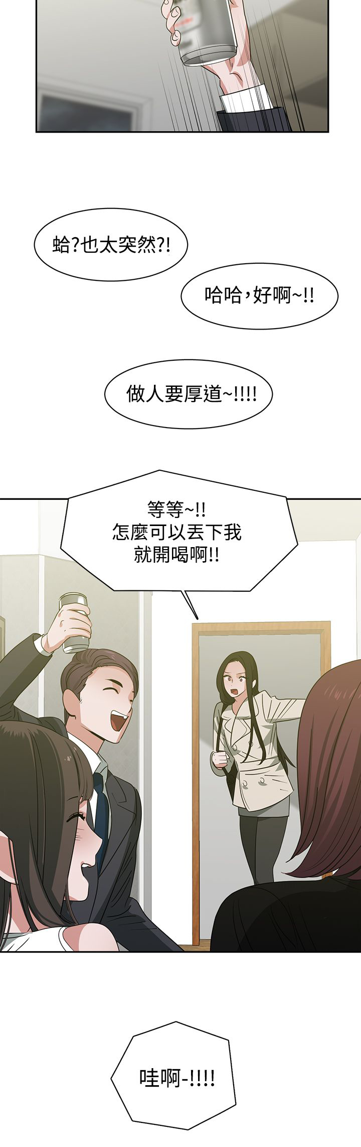 《女院见闻录》漫画最新章节第50章完结免费下拉式在线观看章节第【1】张图片