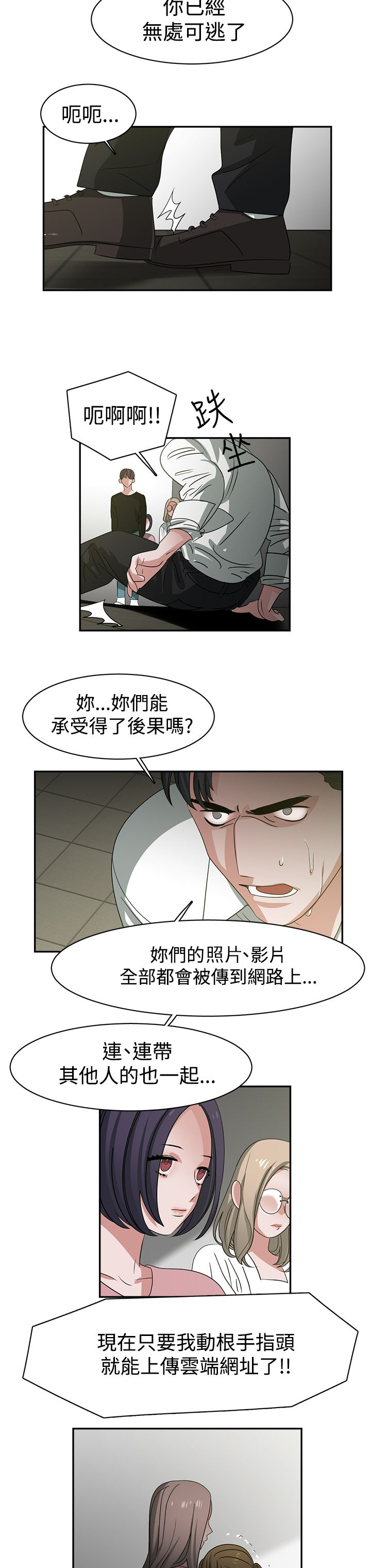 《女院见闻录》漫画最新章节第50章完结免费下拉式在线观看章节第【12】张图片