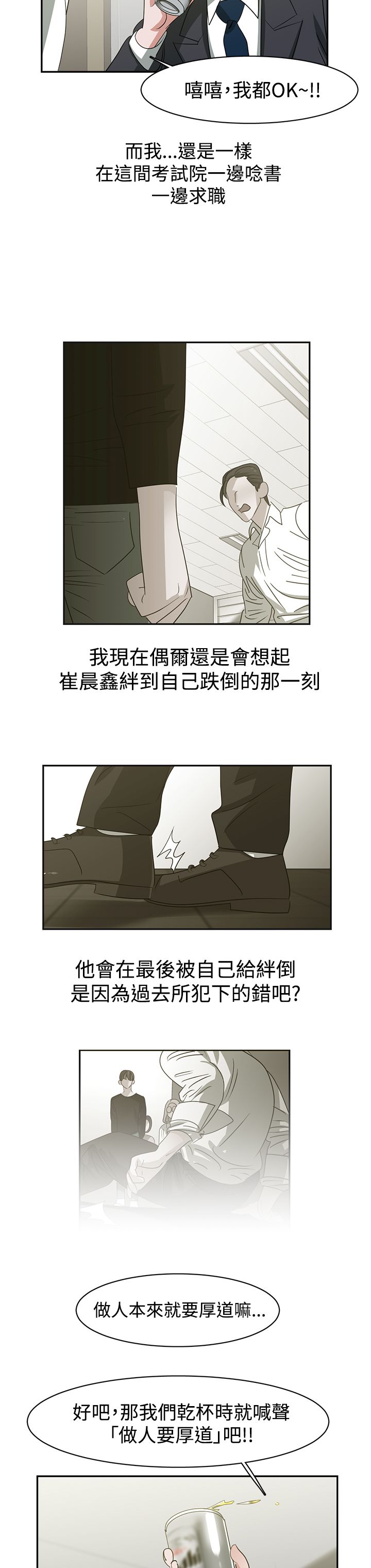 《女院见闻录》漫画最新章节第50章完结免费下拉式在线观看章节第【2】张图片