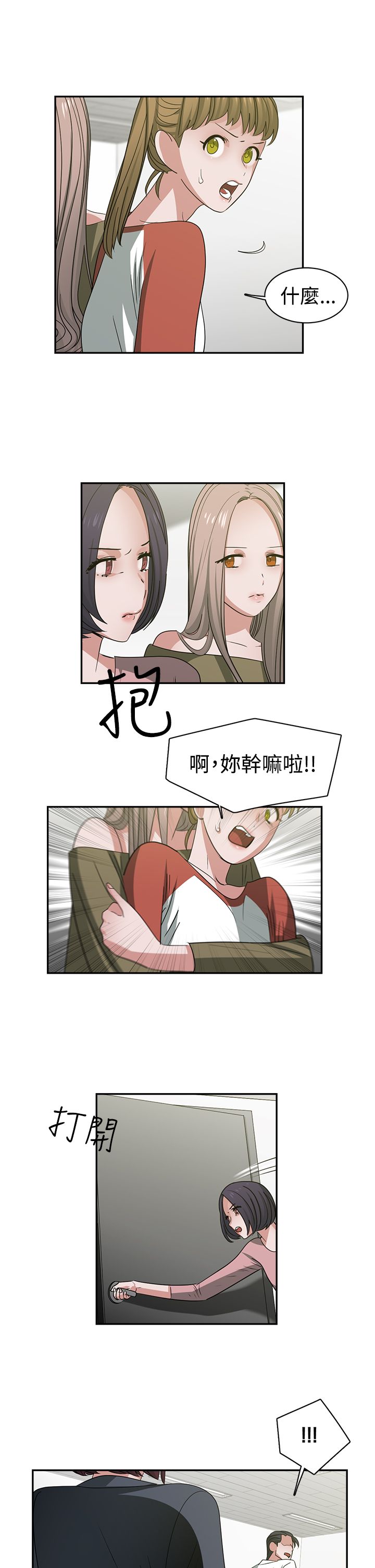 《女院见闻录》漫画最新章节第50章完结免费下拉式在线观看章节第【19】张图片