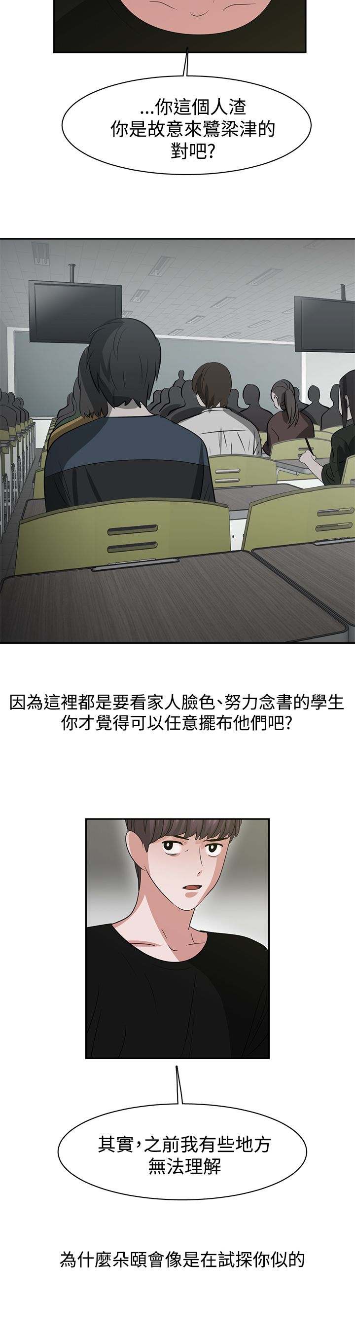 《女院见闻录》漫画最新章节第50章完结免费下拉式在线观看章节第【10】张图片