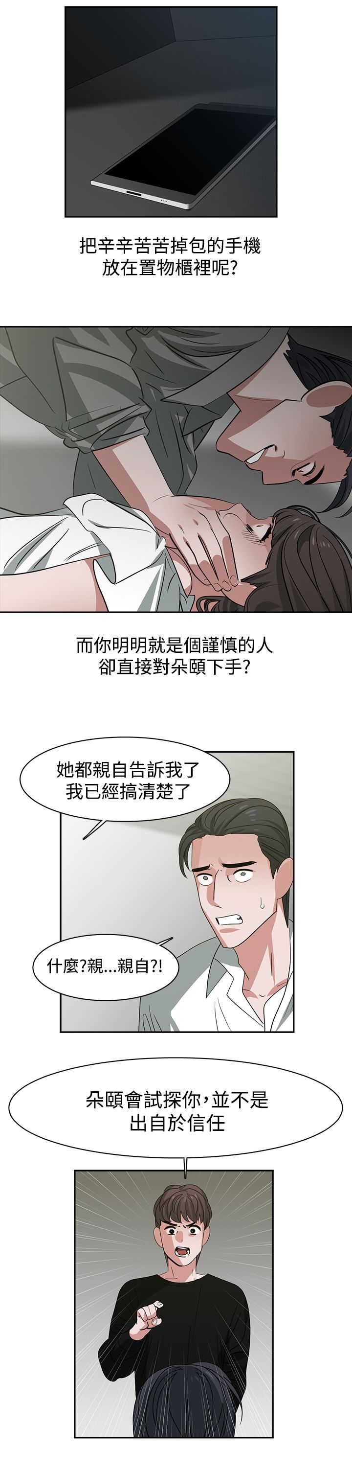 《女院见闻录》漫画最新章节第50章完结免费下拉式在线观看章节第【9】张图片