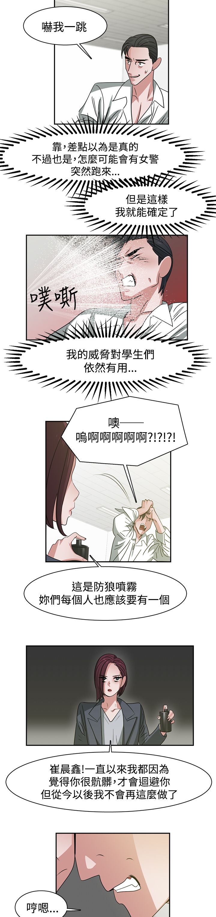 《女院见闻录》漫画最新章节第50章完结免费下拉式在线观看章节第【17】张图片