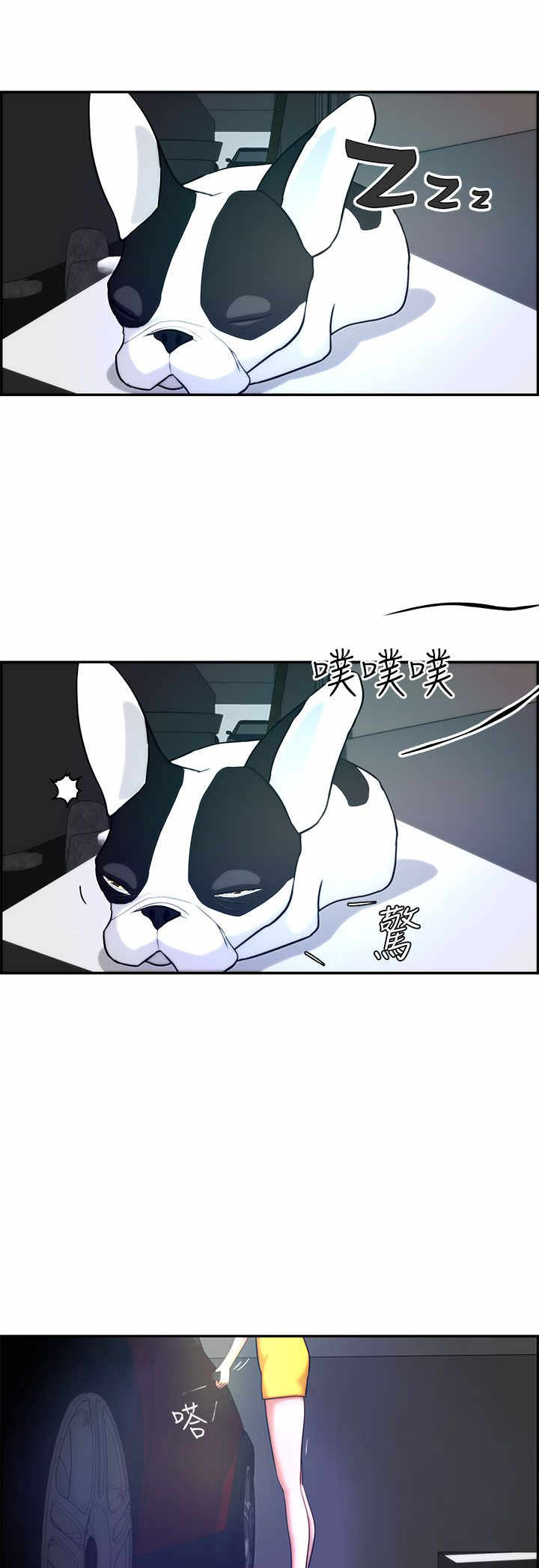 《物种转换》漫画最新章节第3章流浪免费下拉式在线观看章节第【21】张图片