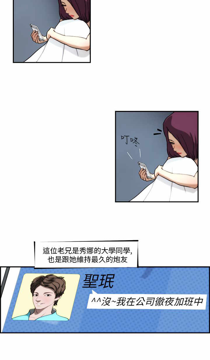 《物种转换》漫画最新章节第3章流浪免费下拉式在线观看章节第【14】张图片