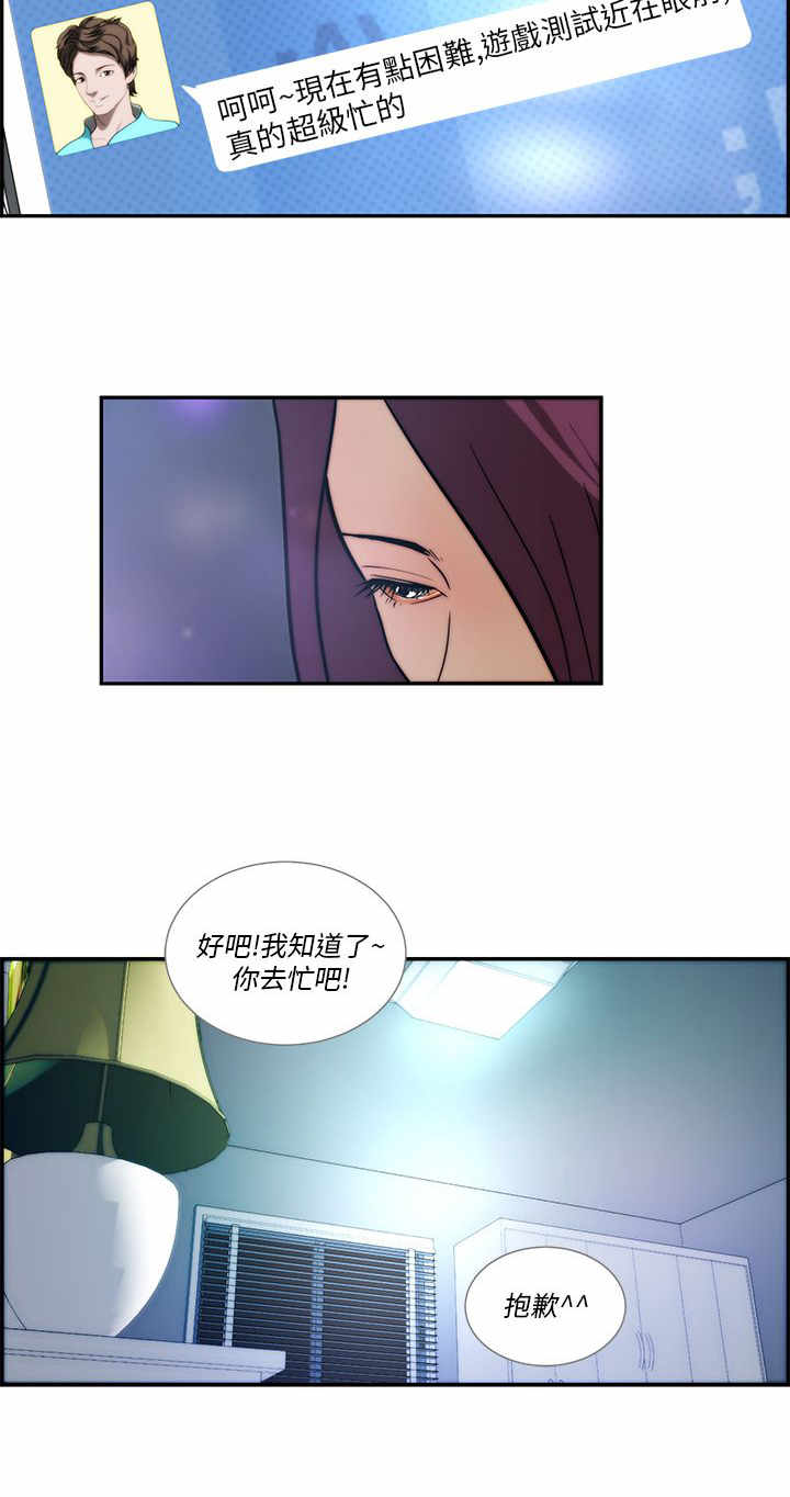 《物种转换》漫画最新章节第3章流浪免费下拉式在线观看章节第【12】张图片