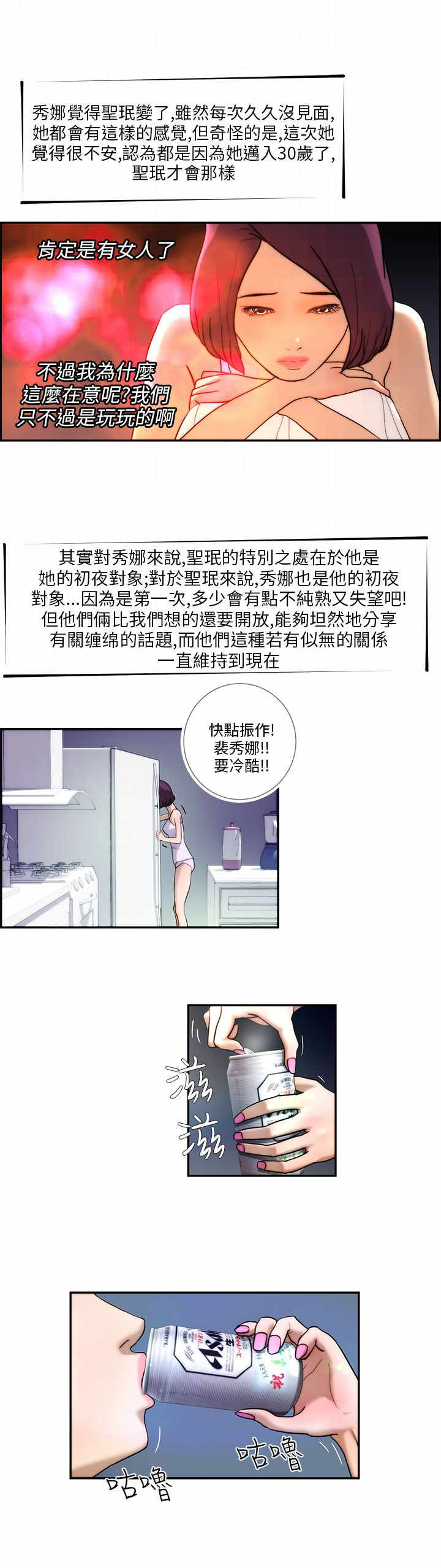 《物种转换》漫画最新章节第3章流浪免费下拉式在线观看章节第【11】张图片