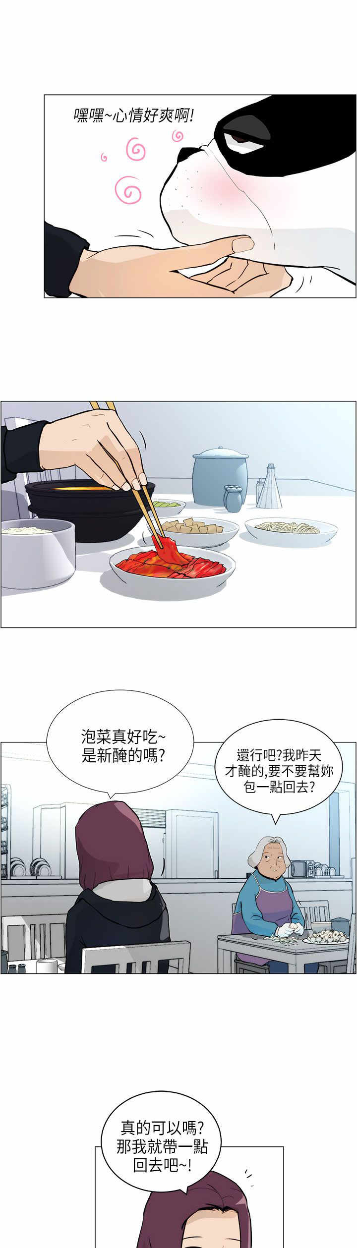 《物种转换》漫画最新章节第4章跟随免费下拉式在线观看章节第【21】张图片