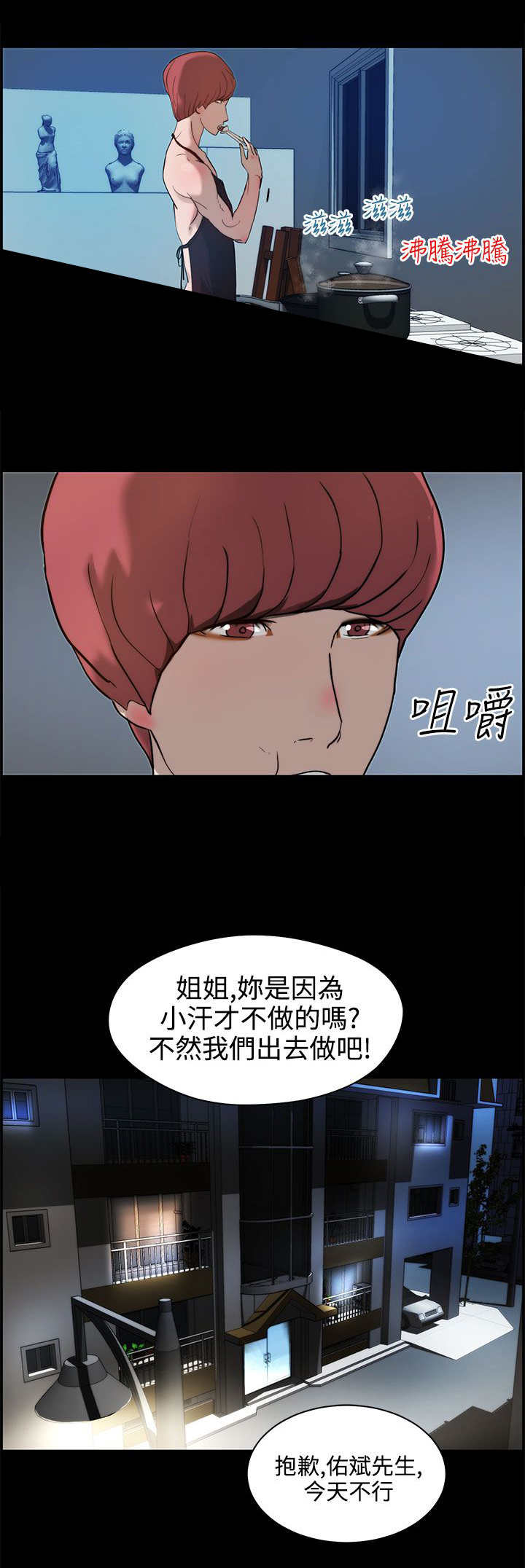 《物种转换》漫画最新章节第13章错觉免费下拉式在线观看章节第【7】张图片