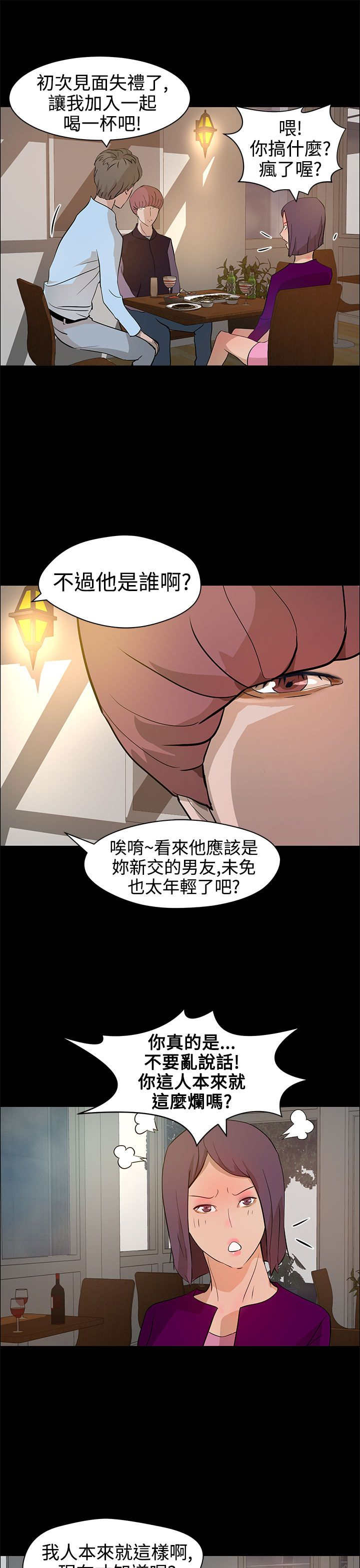 《物种转换》漫画最新章节第17章杀心免费下拉式在线观看章节第【13】张图片