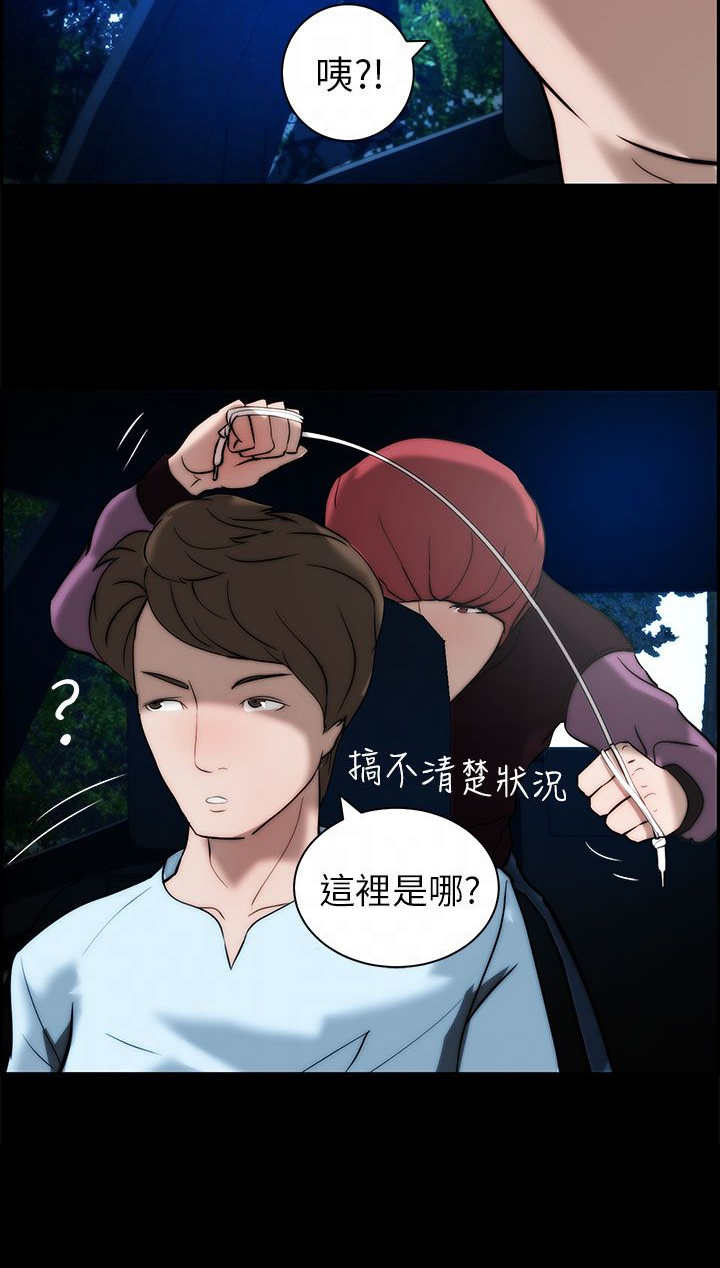 《物种转换》漫画最新章节第18章解决免费下拉式在线观看章节第【6】张图片