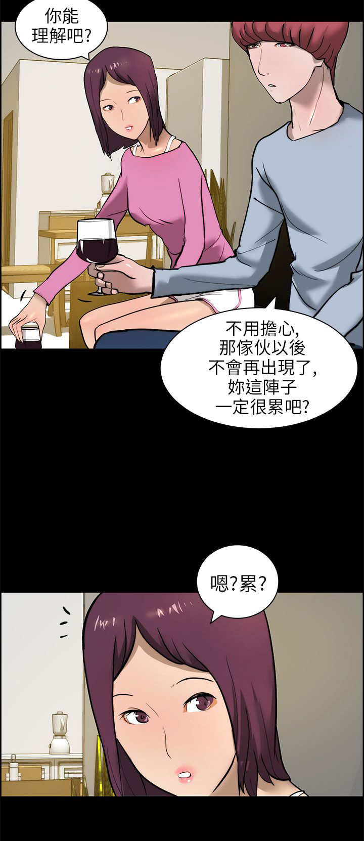 《物种转换》漫画最新章节第20章下药免费下拉式在线观看章节第【7】张图片