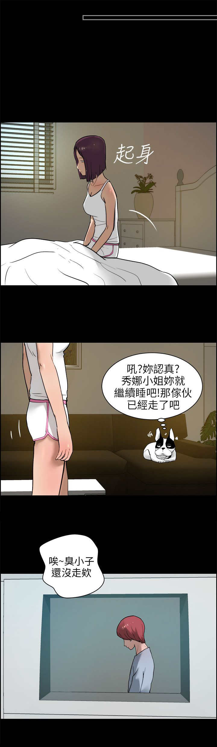 《物种转换》漫画最新章节第20章下药免费下拉式在线观看章节第【12】张图片