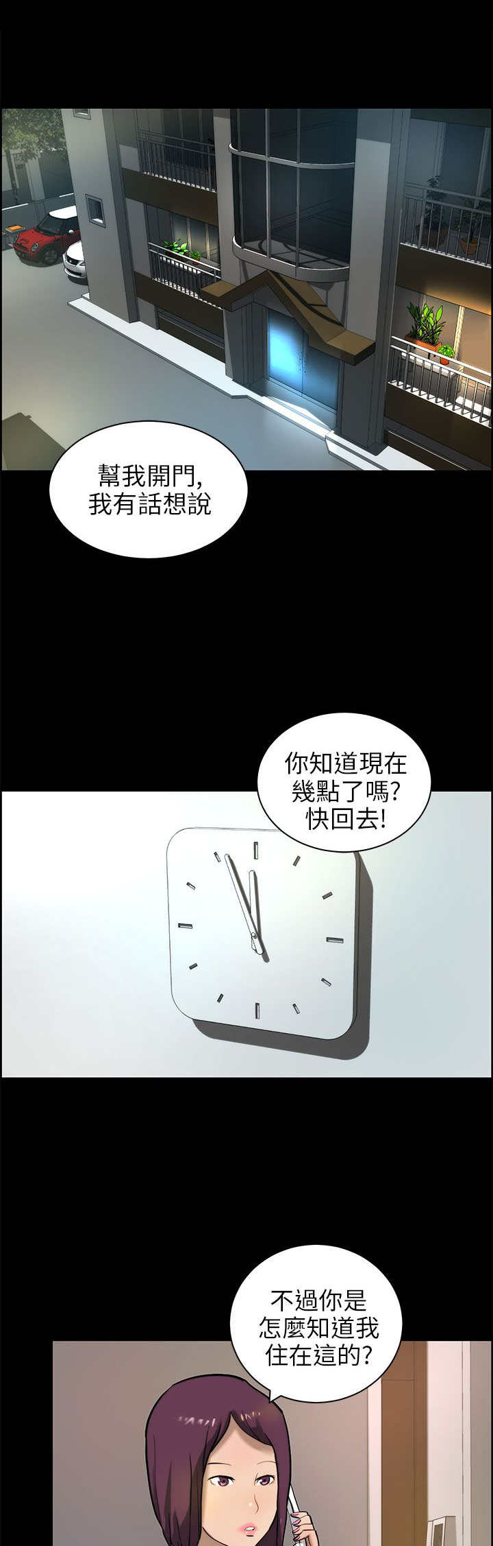 《物种转换》漫画最新章节第20章下药免费下拉式在线观看章节第【16】张图片