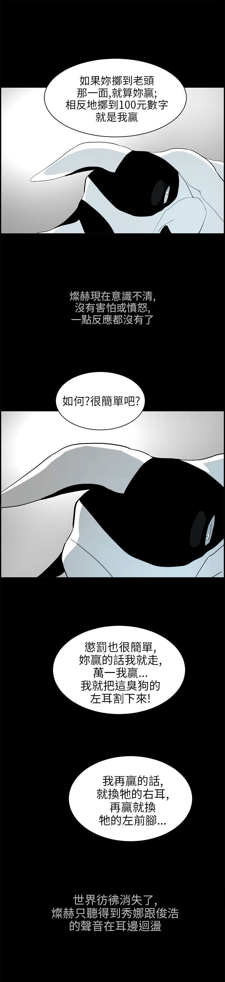 《物种转换》漫画最新章节第22章抉择免费下拉式在线观看章节第【8】张图片