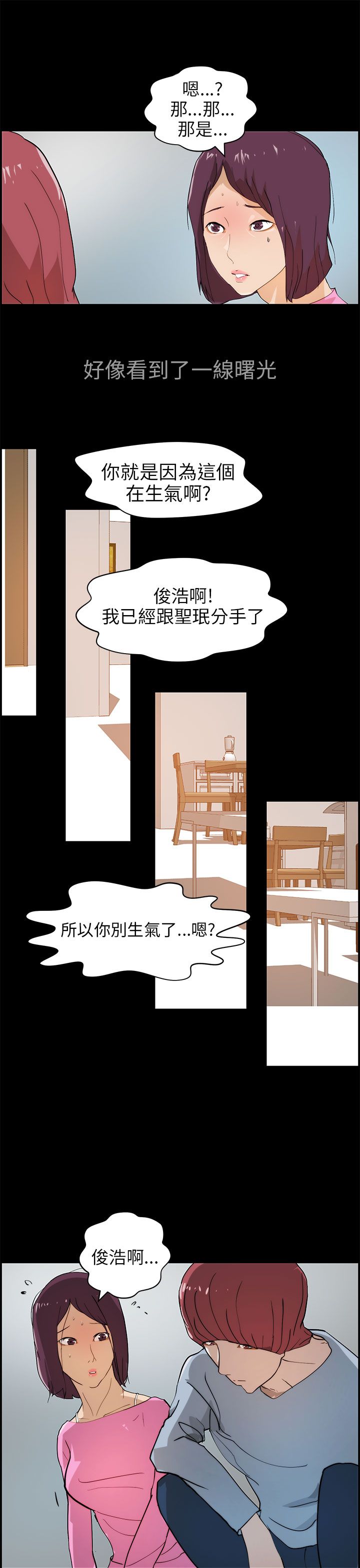 《物种转换》漫画最新章节第22章抉择免费下拉式在线观看章节第【2】张图片