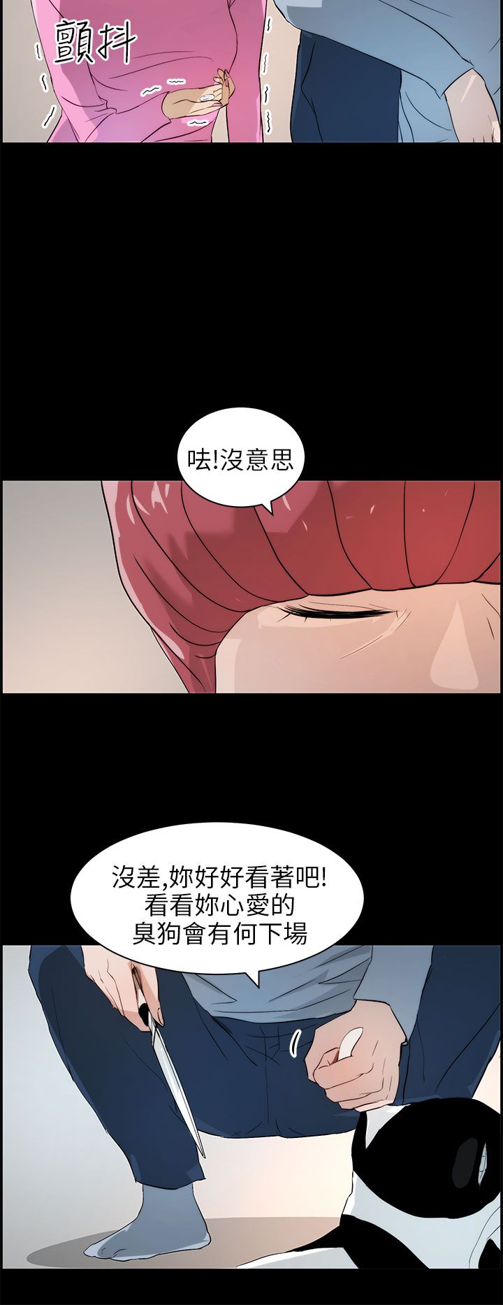 《物种转换》漫画最新章节第22章抉择免费下拉式在线观看章节第【5】张图片