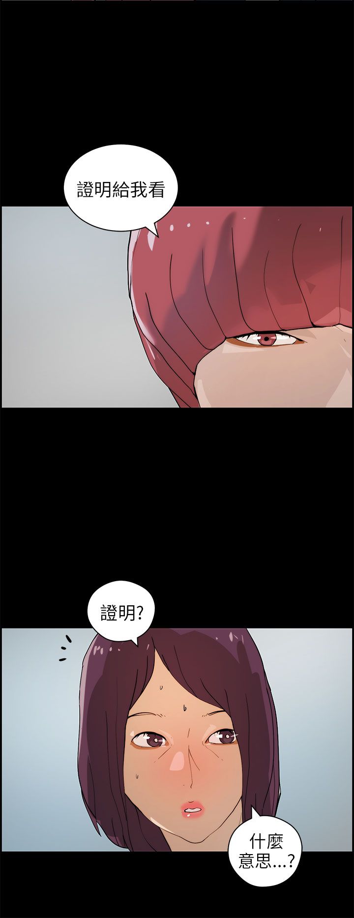 《物种转换》漫画最新章节第22章抉择免费下拉式在线观看章节第【1】张图片