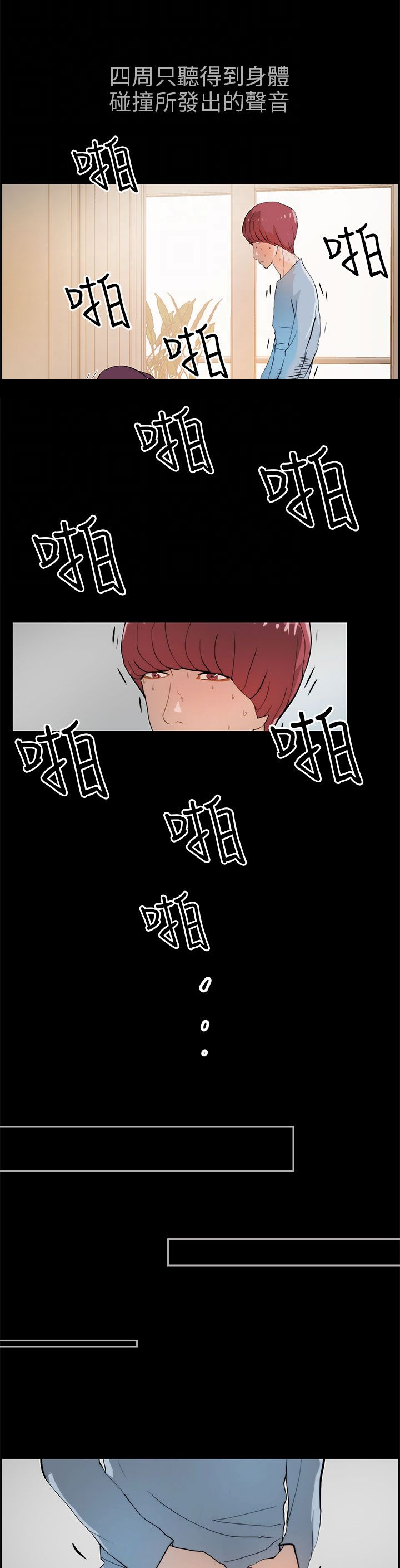 《物种转换》漫画最新章节第23章重伤免费下拉式在线观看章节第【6】张图片