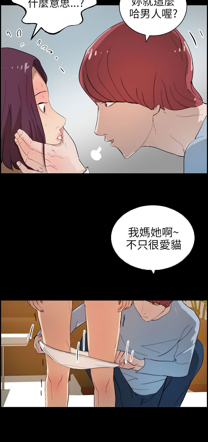 《物种转换》漫画最新章节第23章重伤免费下拉式在线观看章节第【9】张图片