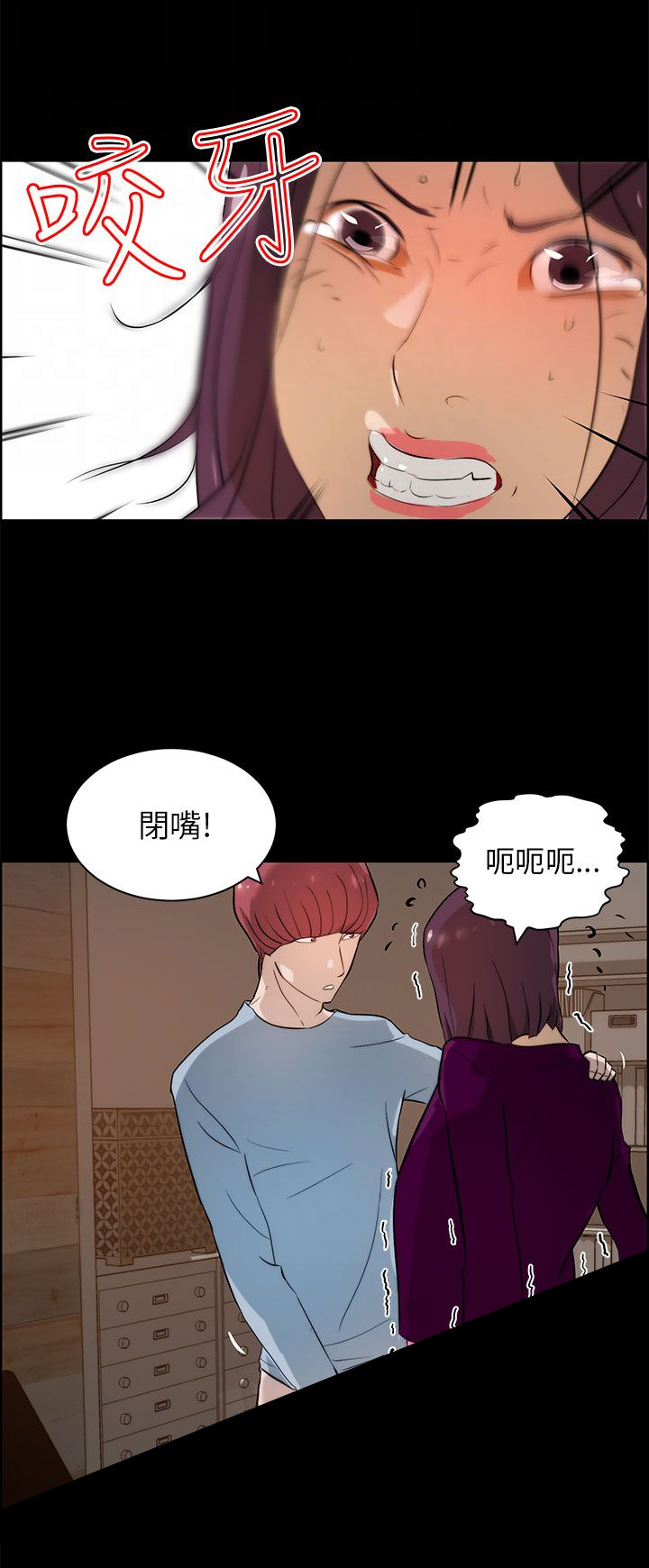 《物种转换》漫画最新章节第27章谈判免费下拉式在线观看章节第【6】张图片