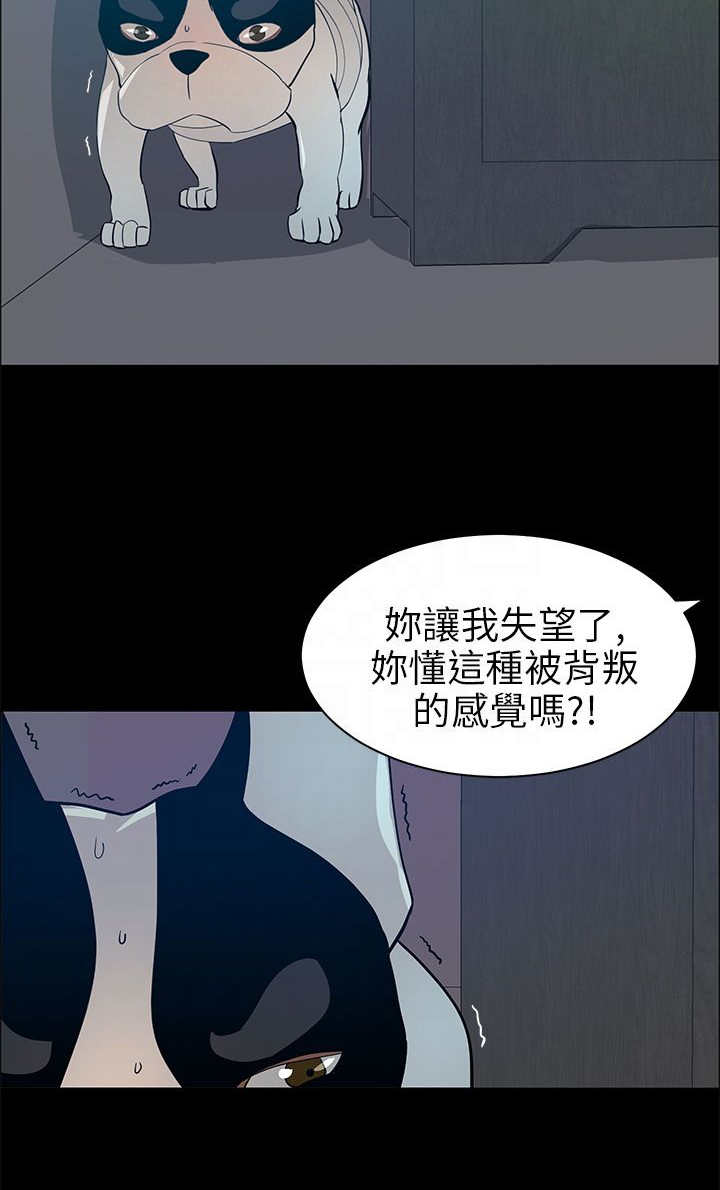 《物种转换》漫画最新章节第30章恢复人形免费下拉式在线观看章节第【19】张图片