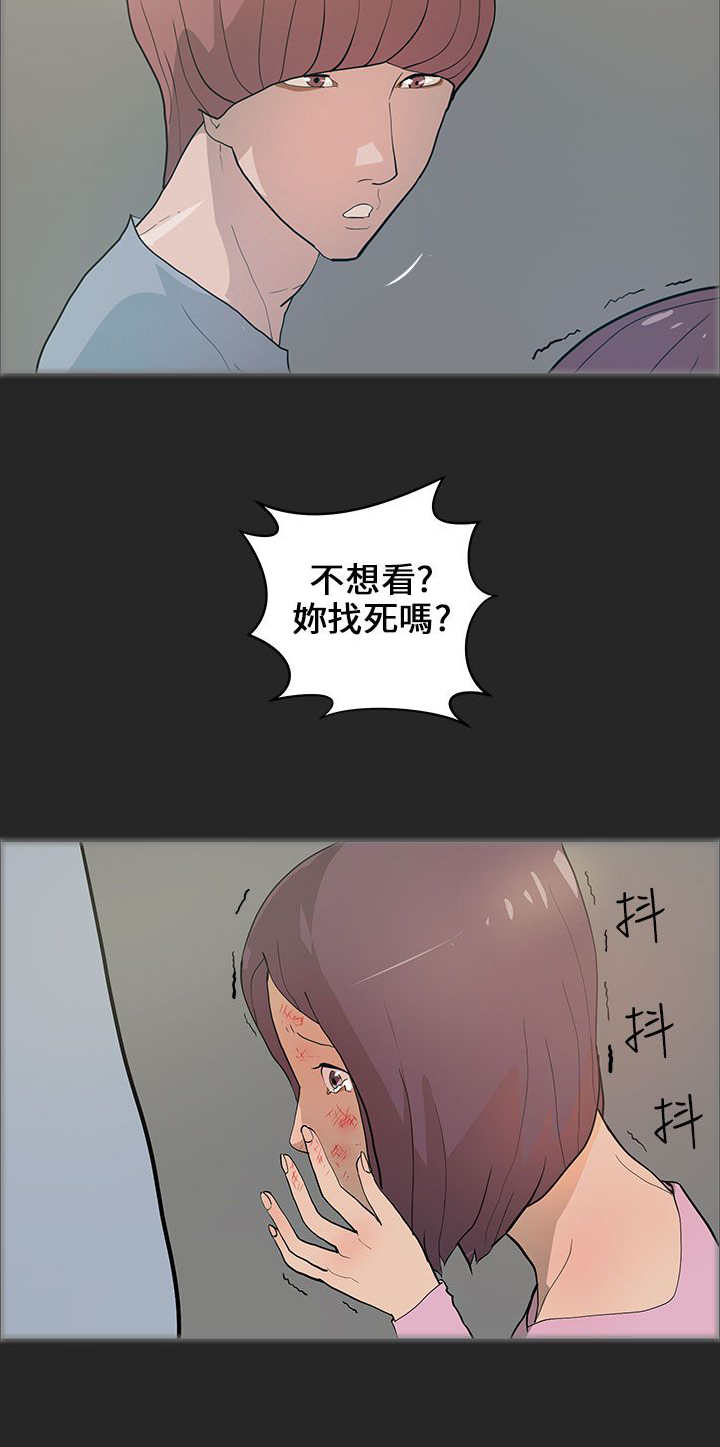 《物种转换》漫画最新章节第30章恢复人形免费下拉式在线观看章节第【11】张图片