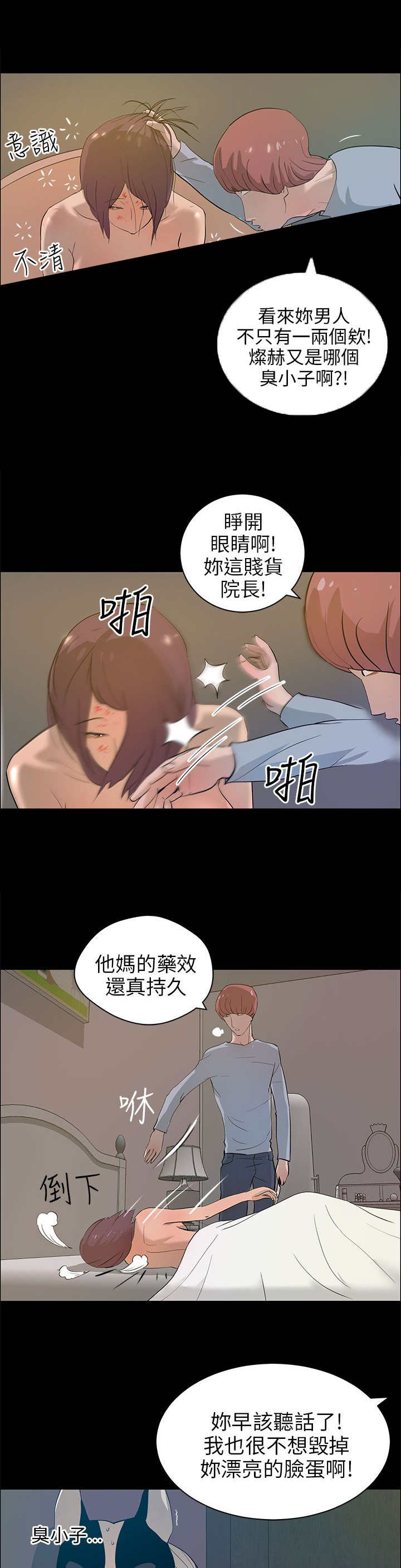 《物种转换》漫画最新章节第30章恢复人形免费下拉式在线观看章节第【20】张图片