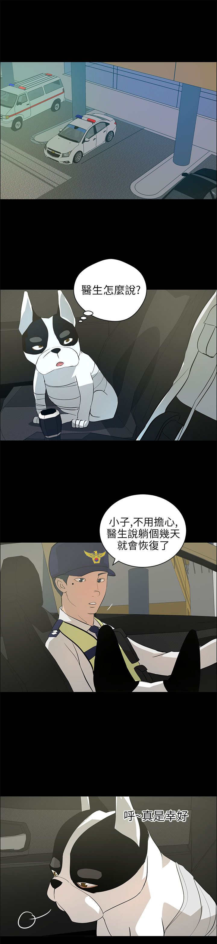 《物种转换》漫画最新章节第30章恢复人形免费下拉式在线观看章节第【7】张图片