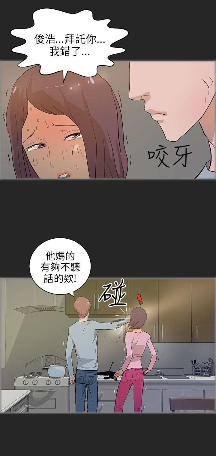 《物种转换》漫画最新章节第30章恢复人形免费下拉式在线观看章节第【13】张图片