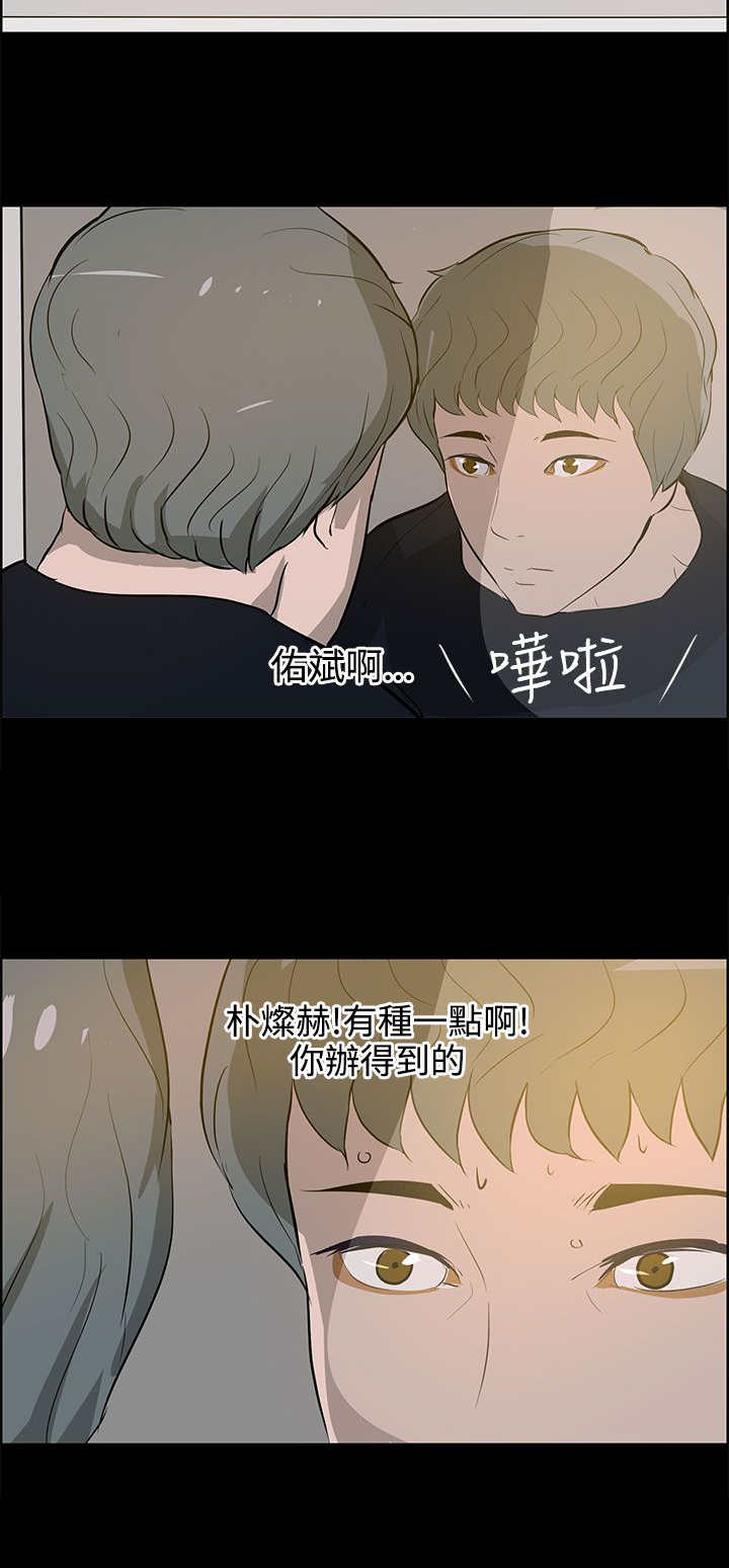 《物种转换》漫画最新章节第33章停车场免费下拉式在线观看章节第【8】张图片