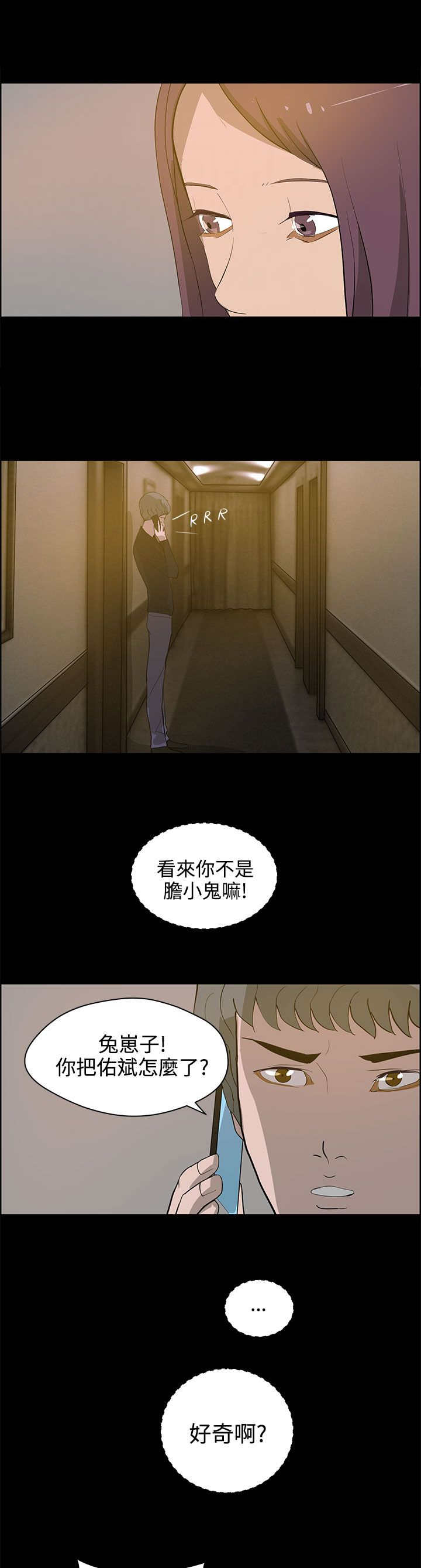 《物种转换》漫画最新章节第33章停车场免费下拉式在线观看章节第【5】张图片