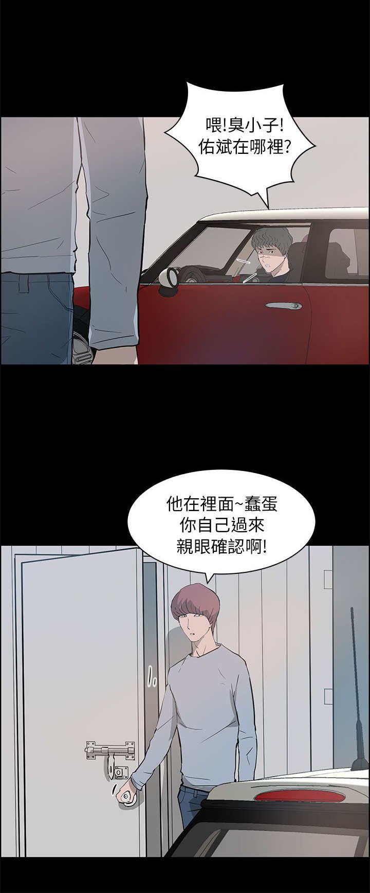 《物种转换》漫画最新章节第35章逃离免费下拉式在线观看章节第【15】张图片