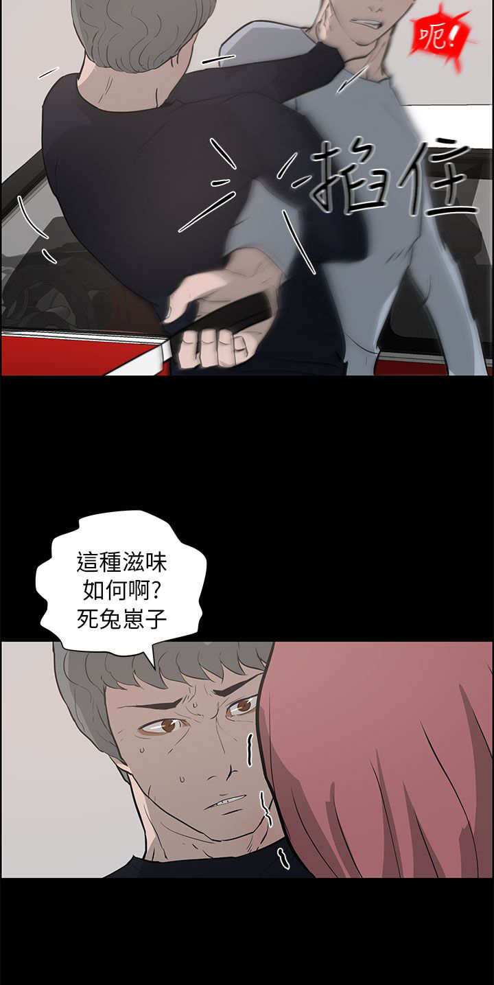 《物种转换》漫画最新章节第36章打倒免费下拉式在线观看章节第【5】张图片