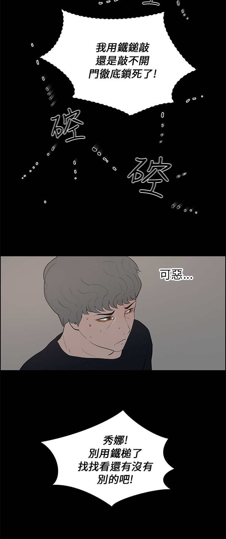 《物种转换》漫画最新章节第36章打倒免费下拉式在线观看章节第【17】张图片