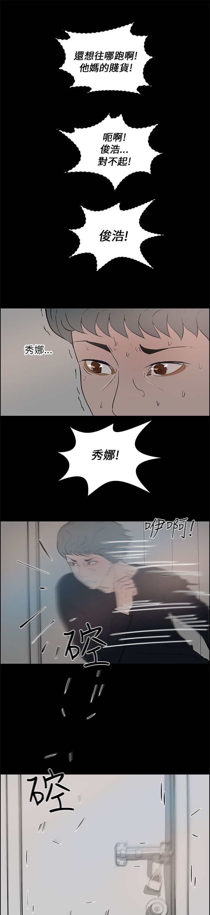 《物种转换》漫画最新章节第36章打倒免费下拉式在线观看章节第【14】张图片