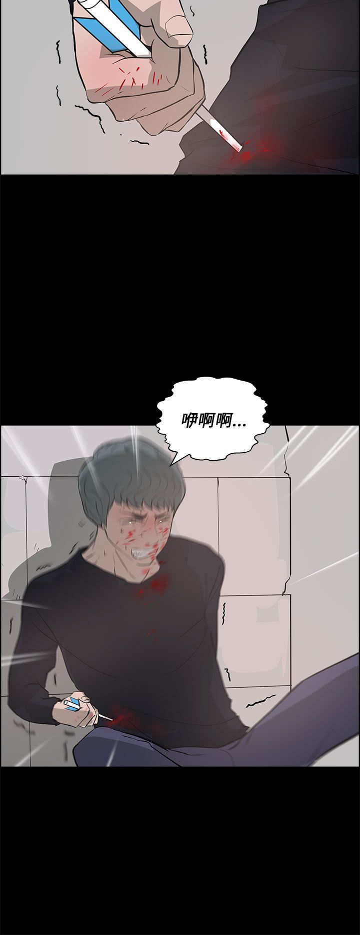 《物种转换》漫画最新章节第38章愤怒免费下拉式在线观看章节第【4】张图片