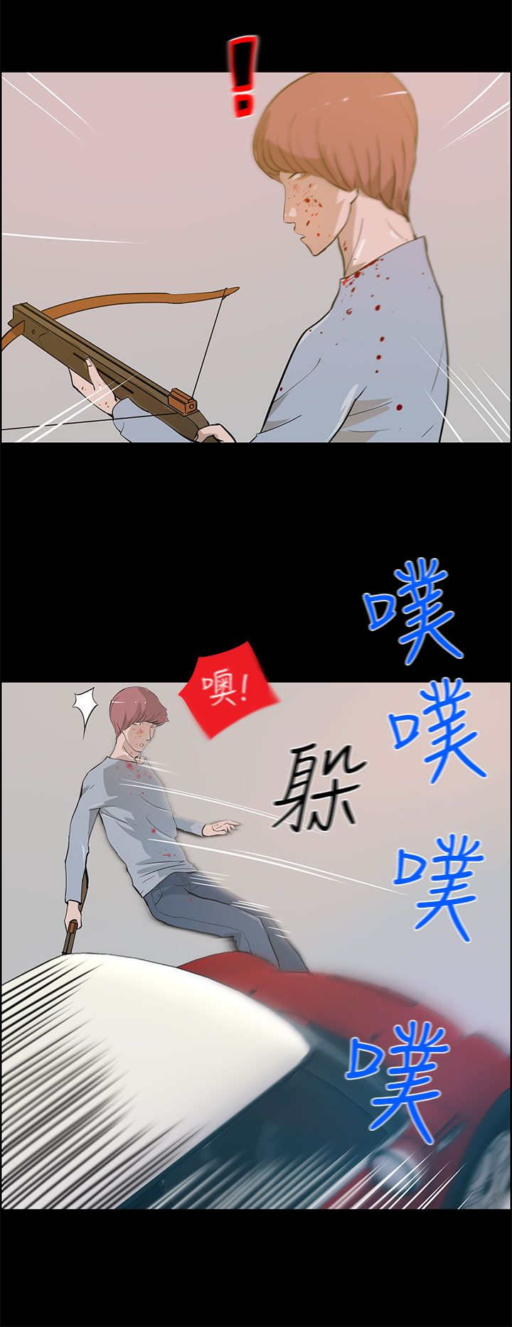 《物种转换》漫画最新章节第39章杀死免费下拉式在线观看章节第【12】张图片