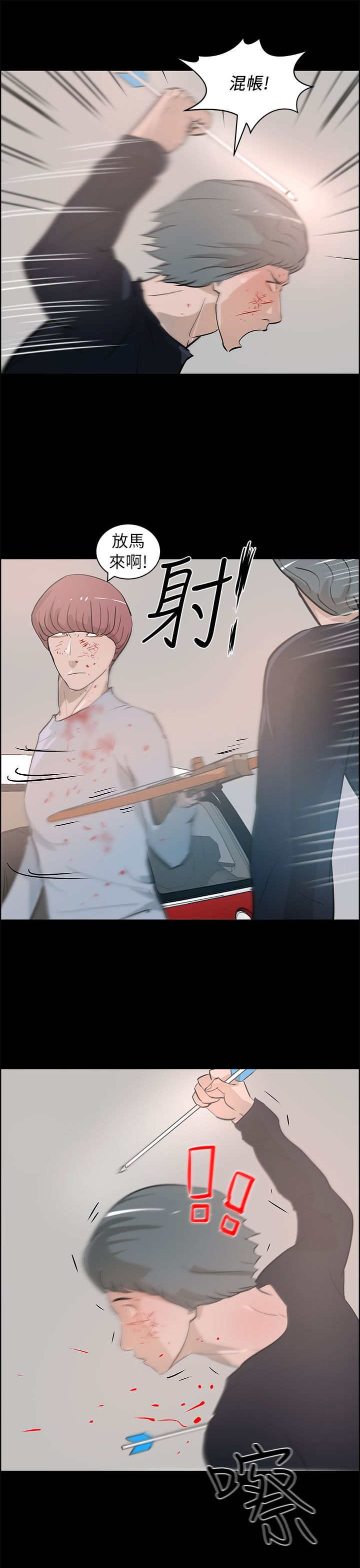 《物种转换》漫画最新章节第39章杀死免费下拉式在线观看章节第【5】张图片