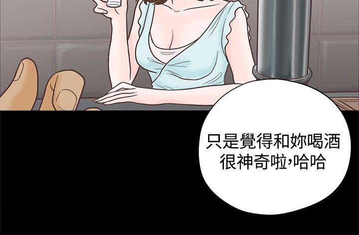 《乡村美人》漫画最新章节第3章重逢免费下拉式在线观看章节第【11】张图片