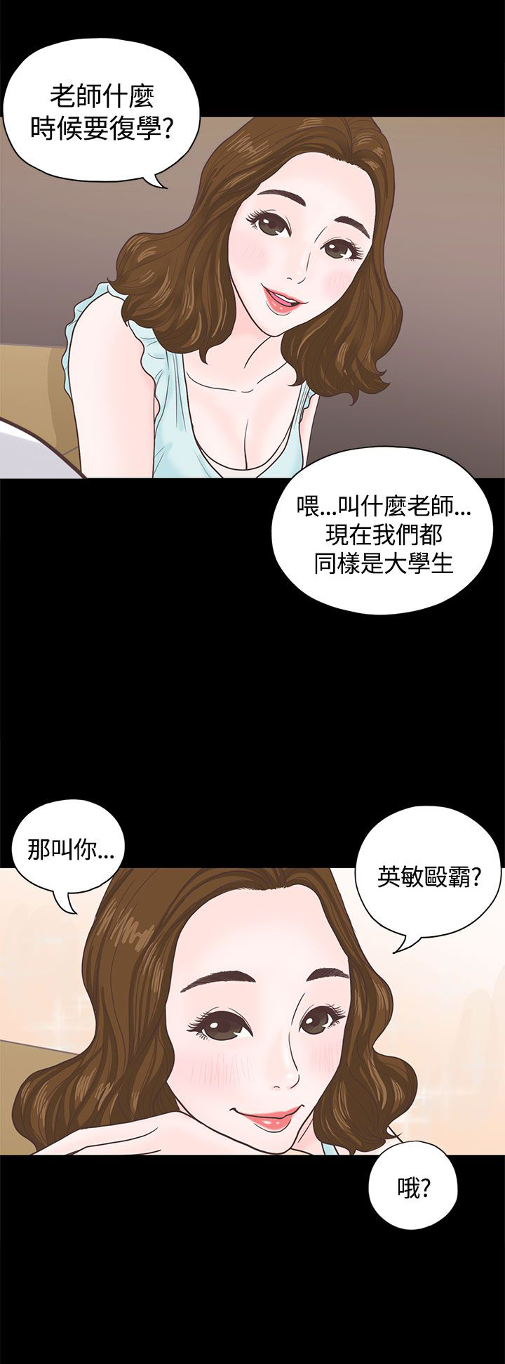 《乡村美人》漫画最新章节第3章重逢免费下拉式在线观看章节第【6】张图片