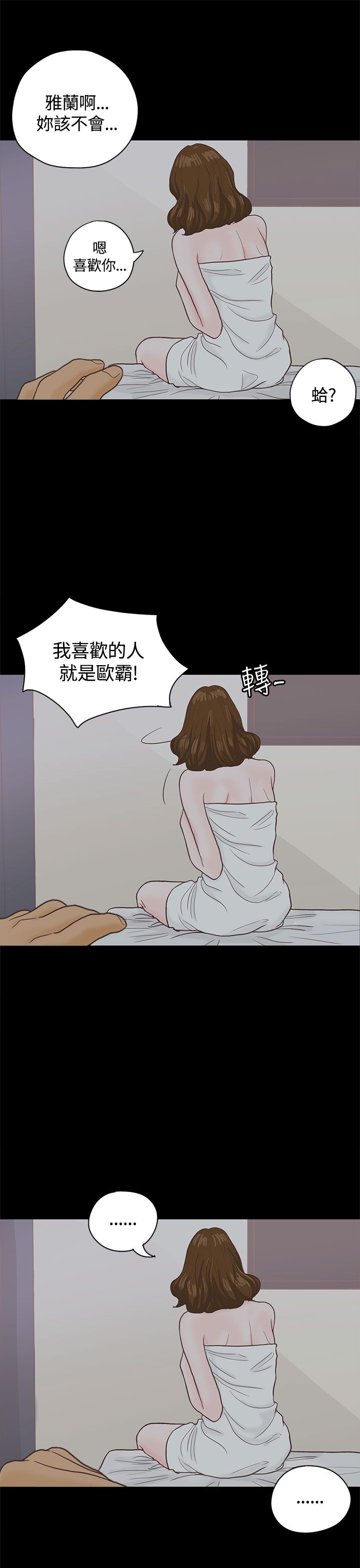 《乡村美人》漫画最新章节第4章授课免费下拉式在线观看章节第【6】张图片