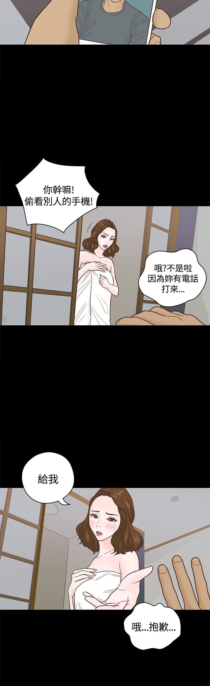 《乡村美人》漫画最新章节第4章授课免费下拉式在线观看章节第【7】张图片